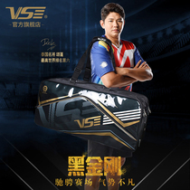 VS Weichen Badminton Package 6 Clothing Tennis Bag Sports Bag Single Shoulder Rectangular Bag Independent Shoe holder Hand