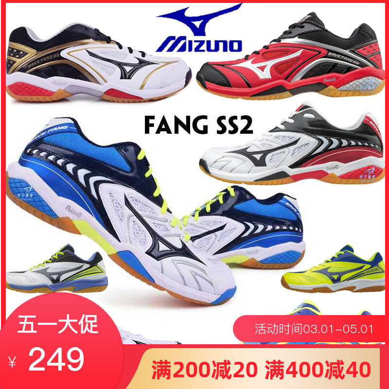 mizuno ss2