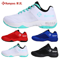 2022 Smoked Wind New Badminton Shoes Mens Shoes Women Shoes KHR-D43 Shock Absorbing Breathable Anti Slip Training Shoes Sneakers