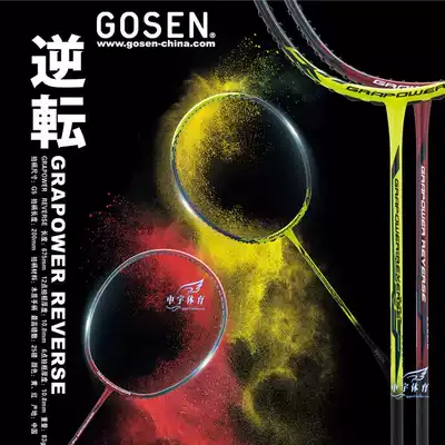 GOSEN GRAPOWER REVERSE REVERSE BADMINTON RACKET BIG HEAD SHOT CH version promotion