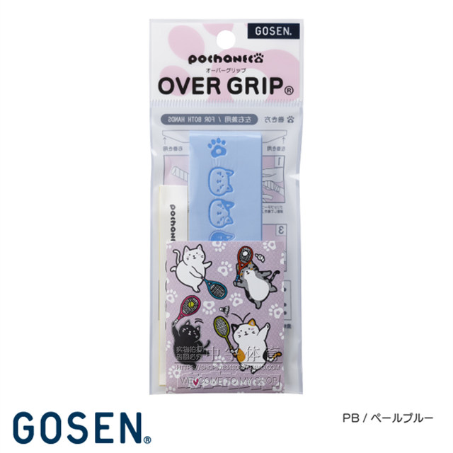GOSEN Gaoshen NGP01 ມືແມວຂອງຍີ່ປຸ່ນແທ້ກາວ badminton racket sweat-absorbent band ບາງຫນຽວມີຄວາມຮູ້ສຶກດີ