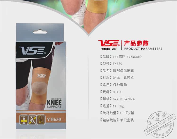 Protection sport - Ref 584282 Image 8