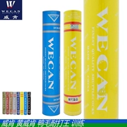 Authentic WECAN Weiken Cầu lông Ánh sáng màu xanh Weiken Huang Weiken Kháng chơi bóng đào tạo 5 ống