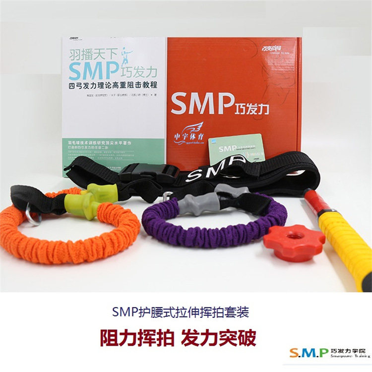 Coincidexforce Protection Waist Style Resistance Waving Suit Badminton Wrist Fingers Stronger Force Training