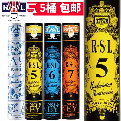 Asian Lion Dragon RSL5 6 7 8 A9 badminton stable anti-counterfeiting inquiry promotion 5 tube