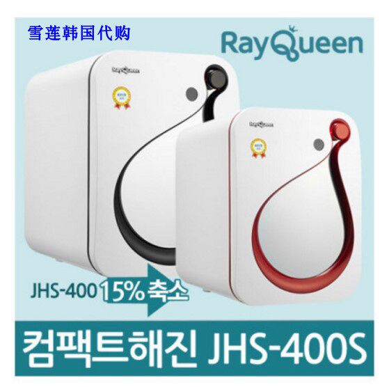 South Korea direct delivery rayqueen Leier pro-drying disinfection cabinet JHS400S ultraviolet sterilization and anti-virus