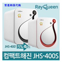 Korea direct delivery rayqueen Rayer pro drying disinfection cabinet JHS400S UV sterilization and anti-virus