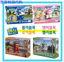 Korea Xiaobaojin robot Poli series puzzle blocks RP3381 82 85 86