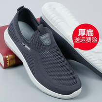 Old Beijing cloth shoes mens net shoes casual mesh shoes middle-aged and elderly father shoes soft soles non-slip light elderly sandals