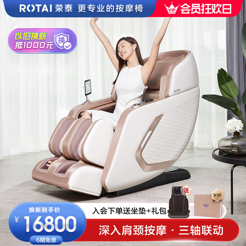 Rongtai massage chair home luxury full-automatic multifunctional space capsule sofa intelligent new A70