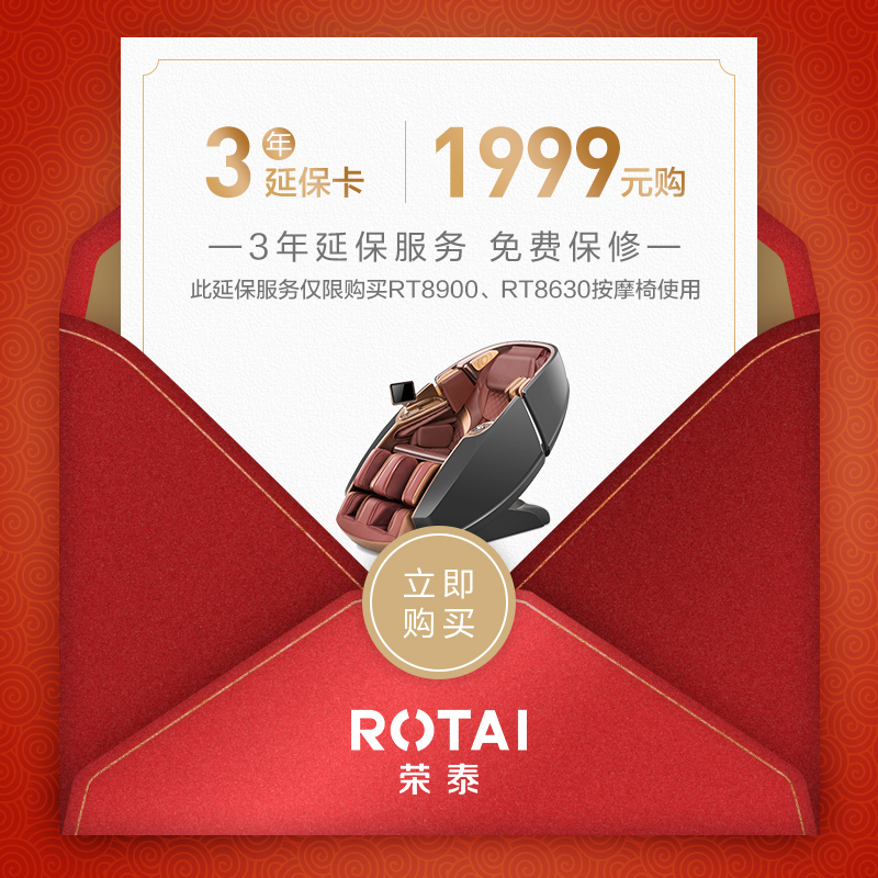 Rongtai RT8900 and other designated models massage chairs 3 years Yanbao service dedicated to super-connected single beat do not ship