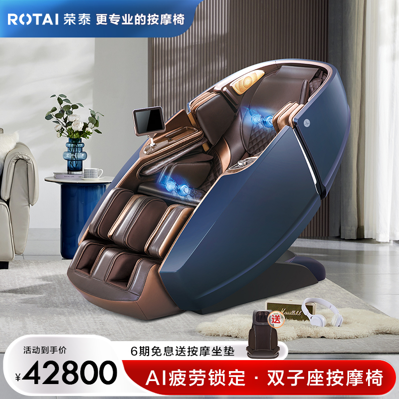 Rongtai RT8900AI Massage Chair Home Body Full Automatic Luxury Space Cabin Intelligent Massage Sofa New-Taobao