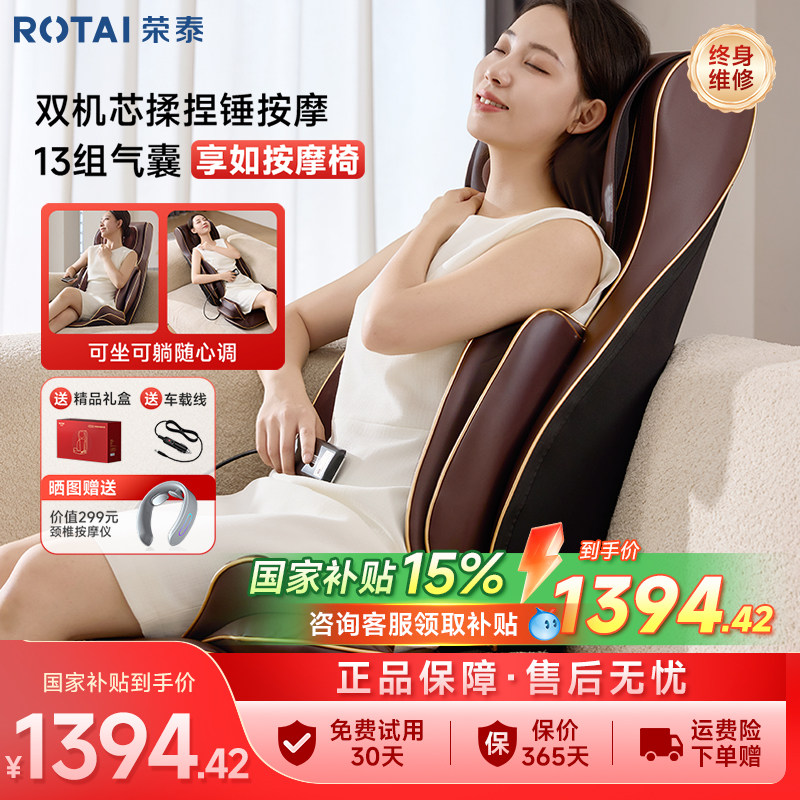 【国費補助15％対象】ロンタイマッサージクッション、腰マッサージャー、背中マッサージャー、全自動揉みマッサージ RT2187