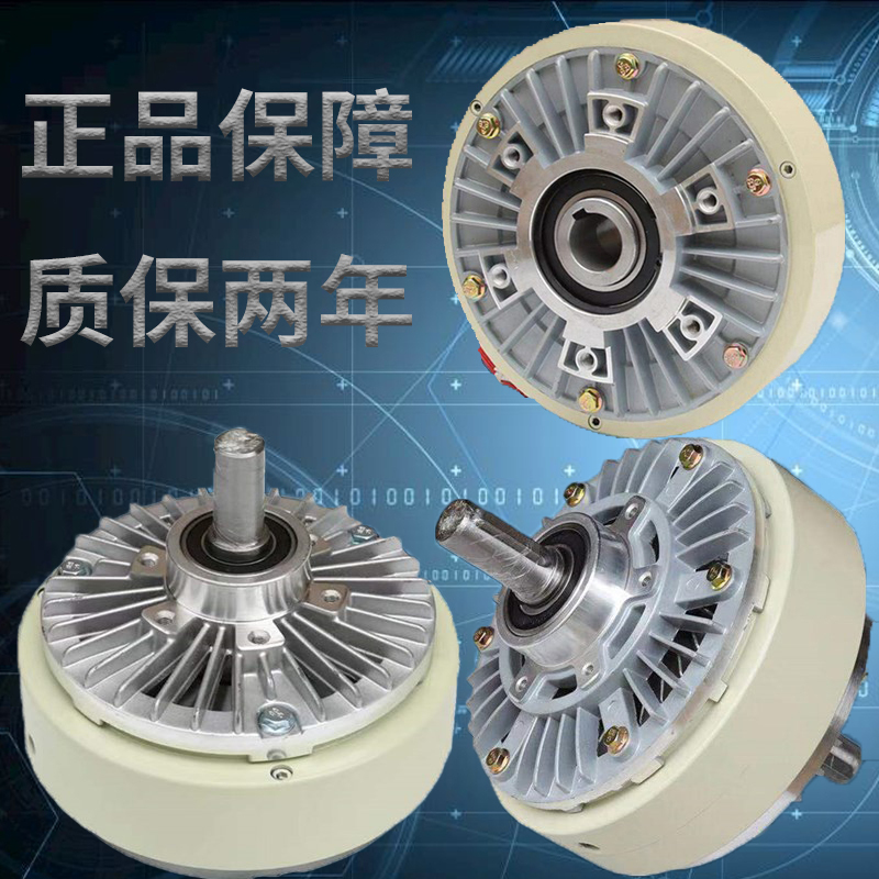 Single-Axis Magnetic Powder Brake, Double-Axis Clutch, Hollow Imported Tension Control Powder Brake, Dynamometric Load, High Temperature Resistance
