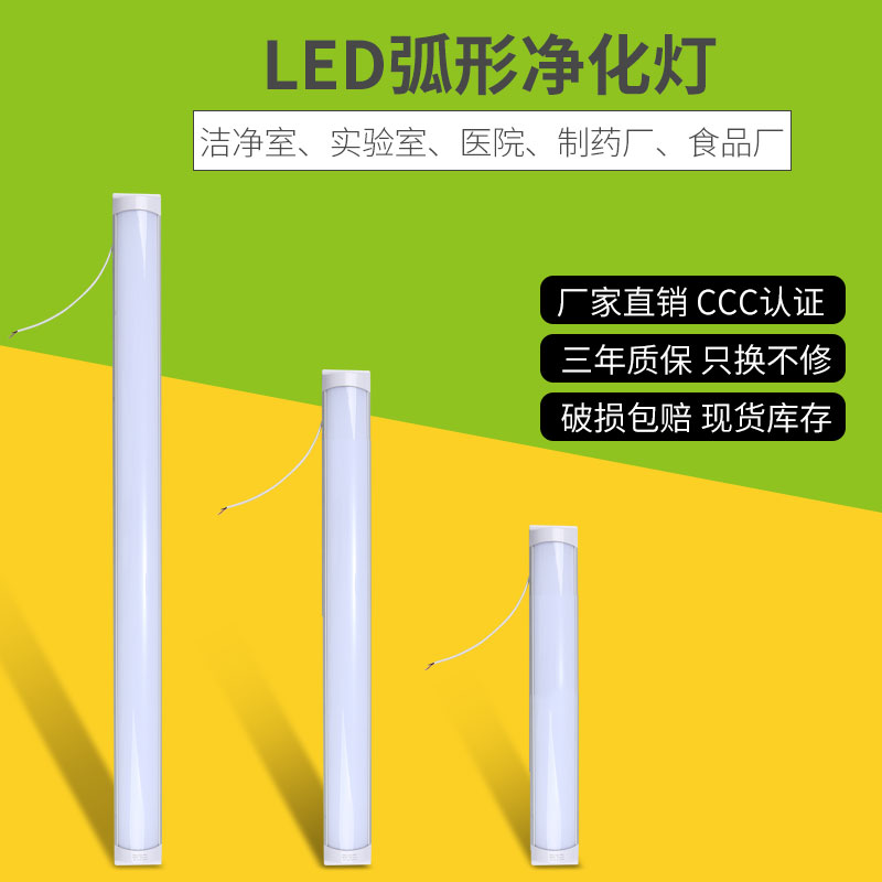 LED purification lamp strip lamp super bright fluorescent lamp full set of integrated clean flat panel lamp ultra-thin strip ceiling lamp