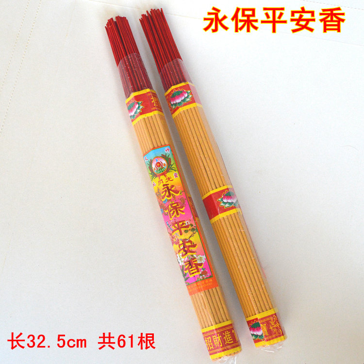 Buddha's fragrant Yongbao Ping'an Hexagonal Honolulu 61 micro-smoky fragrant bamboo sticks for incense and incense to worship and worship the gods