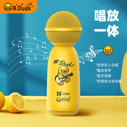 B Duck little yellow duck microphone microphone audio integrated microphone national K song bluetooth speaker children KTV