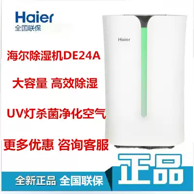 Haier dehumidifier Household bedroom dehumidifying and drying silent DE20A Intelligent Dehumidifier moisture absorber DE24A