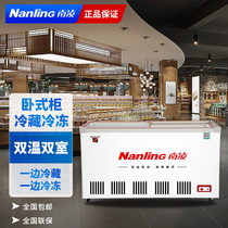 Nanling horizontal freezer double-temperature refrigerator refrigerated freezer double-chamber freezer direct-cooling display cabinet commercial fresh-keeping cabinet quick-freezing