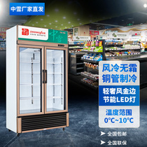 Zhongxue commercial double-door display cabinet air-cooled frost-free freezer copper tube freezer beverage fresh-keeping cabinet refrigerator refrigerated vertical