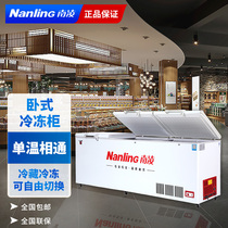 Nanling horizontal freezer commercial refrigerator freezer freezer single temperature three-door refrigerated supermarket large-capacity quick-freezing door