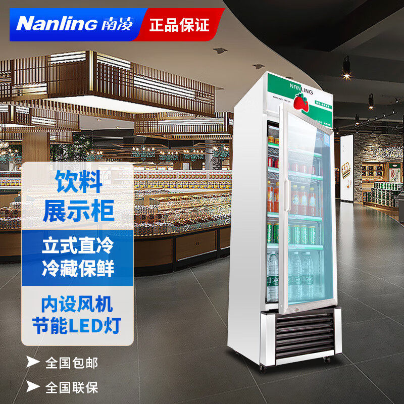 Nanling refrigerated cabinet fresh cabinet commercial refrigerator single door freezer vertical display cabinet direct cooling freezer supermarket drinks