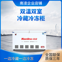 Nanling horizontal freezer commercial refrigerator double temperature freezer refrigerated freezer butterfly door household meat supermarket quick freezer