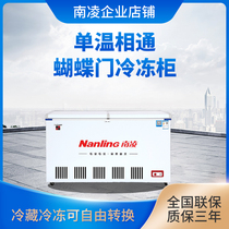 Nanling horizontal freezer commercial refrigerator fresh-keeping cabinet refrigerated single temperature freezer freezer butterfly door quick-frozen meat double door