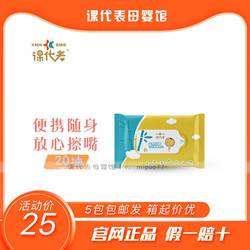 Class Representative Infant Wet Wipes 20 Pumps 30 Small Packets Portable Newborn Baby Antibacterial Hand, Mouth and Fart Special Wet Wipes