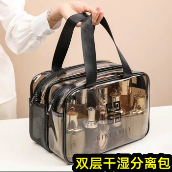 Wet and dry separation double layer toiletry bag