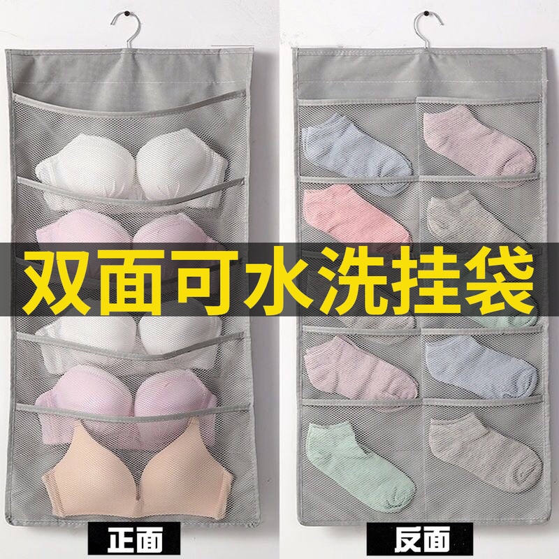 Double sided underwear containing hanging bag wardrobe containing deity Dormitory Wall Hanging bra Underpants socks Hanging bag Hanging bag