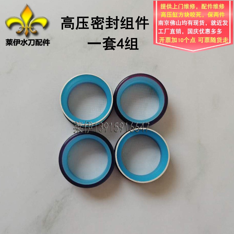 Water Knife Accessories, High-Pressure Sealing Components, O-Ring, Water Sealing, Oil Sealing, Huazhen Water Sealing, Xusheng Earth Water Knife Accessories, High-Pressure Sealing Components, O-Ring, Water Sealing, Oil Sealing, Huazhen Water Sealing, Xusheng Earth