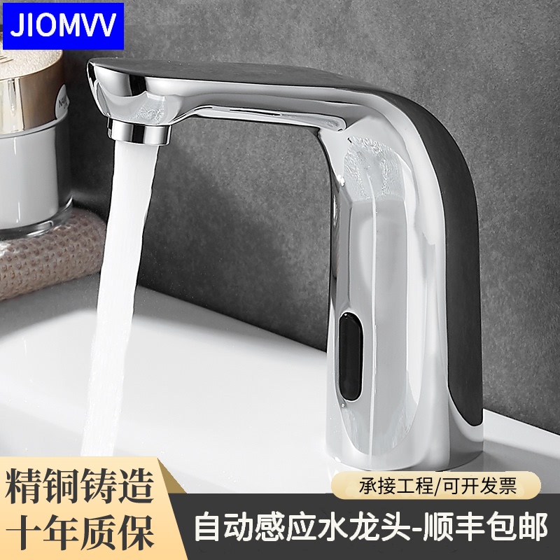 All-Copper Smart Home Infrared Single Cold and Hot Sensor Faucet Automatic Sensor Basin Handwashing Device Accessories