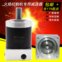 Precision Servo Reducer PL80-40 Plasma Flame Cutting Machine Line Special Star Planetary Gear Reducer