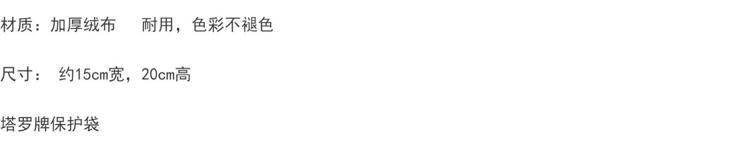 товар из китая 月相星空绒布牌袋 抽绳收纳袋 塔牌罗牌收纳袋子 韦特绒布罗牌塔