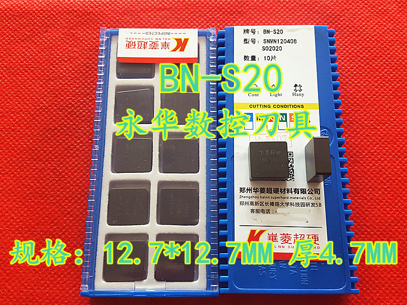 Huaring ultra-hard CBN cubic boron nitride blade BN-S20 SNMN120408 special diamond-shaped knife for hard steel