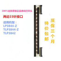 New Zebra TLP3844 3842 LP3844 3842 barcode print head barcode printer thermal