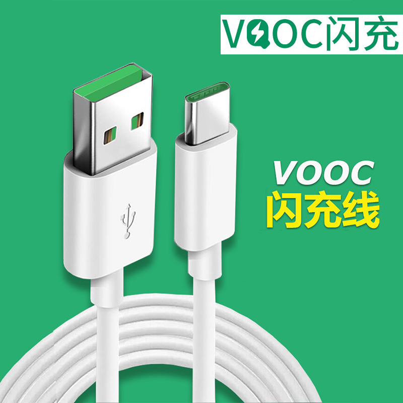 OPPO data cable Reno2R17pro mobile phone Find original z charging line Type-c head K3 vooc flash charging realmeX 10x zoom