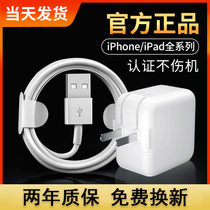 iPad charger Air mini Pro1 2 3 generation 4 fast charge 5 tablet computer suitable for Apple iPhoneX phone 7 original XS8 plug 11 data cable