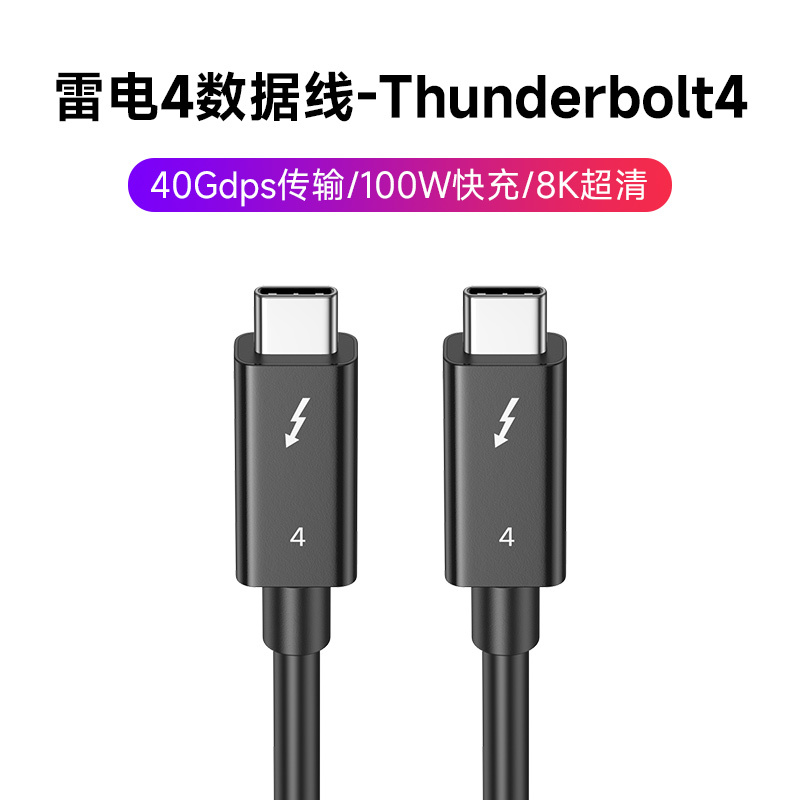Thunderbolt 4 Full-Function Data Cable 100W Fast Charging Cable 40Gbps High-Speed Transmission Hard Drive Mac Connection 8K High-Definition Screen Projection Extended 2.5/ 3m Graphics Card Dock Dual-Head Typec
