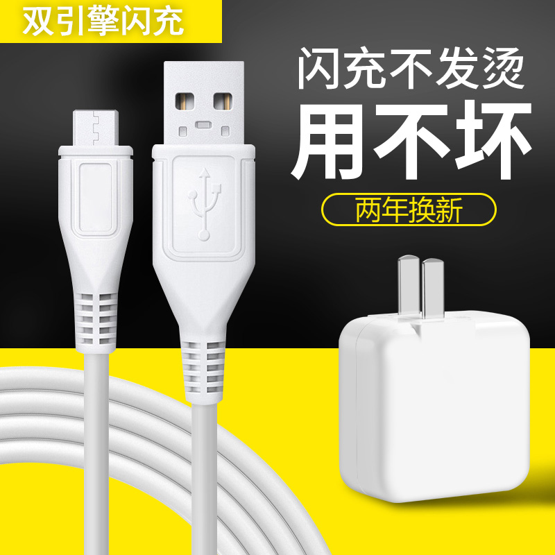 vivos1 vivos1 data line vivos1pro charging wire machine V1831A fast punching V1832A flash charging line Micro2 meter on-board s1 quick-charging head vivo power supply