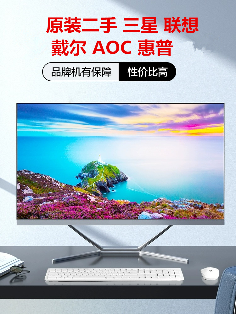 Secondhand computer display AOC1719 22 24 27 27 Lenovo desktop HD LCD screen office monitor-Taobao
