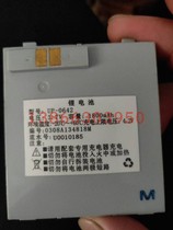 UP-0642 Handheld Battery