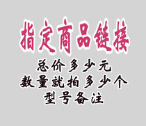 Special link after agreeing on the total price (do not shoot this)