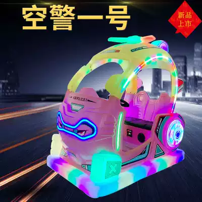 2021 new children's double electric car Air Police one toy bumper car large amusement equipment manufacturer