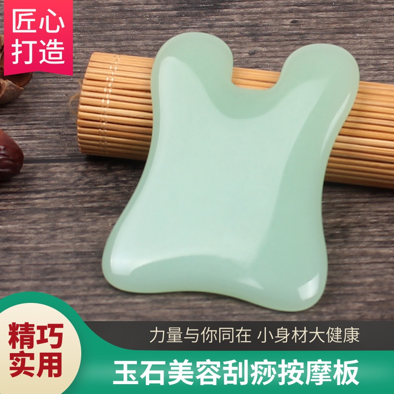 Jade scraping plate facial facial beauty salon special eye neck massage plus-size stick plucked all over the body General-Taobao