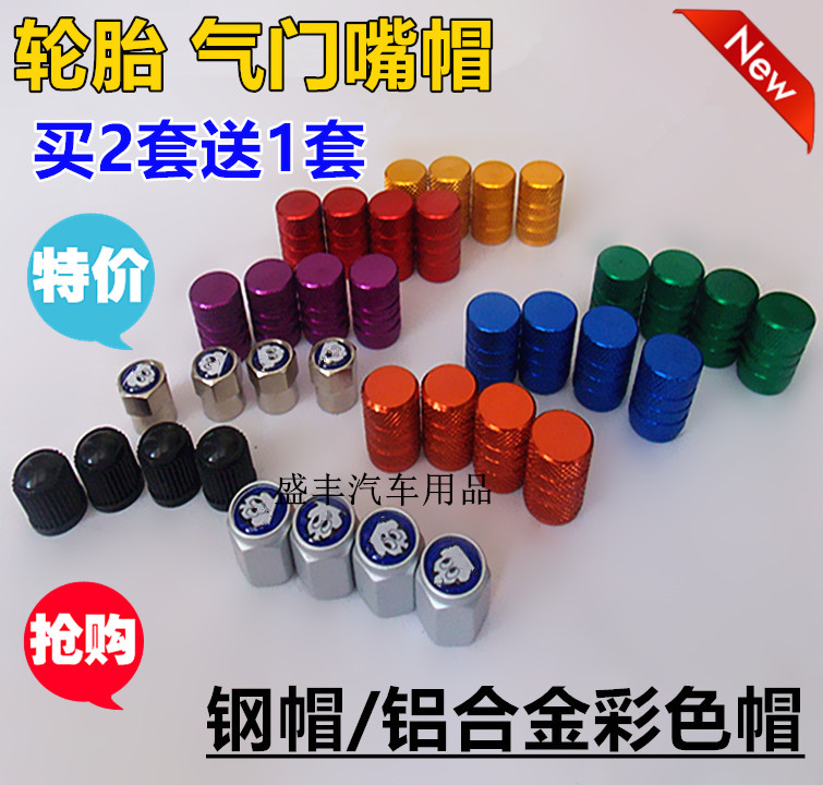 Car Vacuum Tire Valve Cap Color Universal Tire Aluminum Alloy Valve Nozzle Cap Gas Nozzle Cap Air Leak