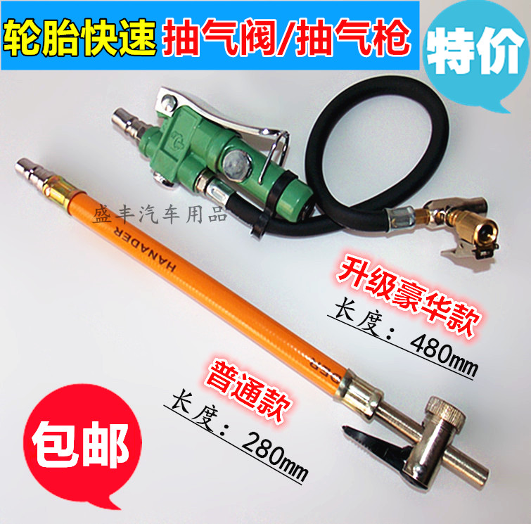 Tire quick suction valve suction gun Gas suction lever suction nozzle Large truck Replenishment Tire Fast Discharge Gas Tool