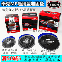 Tektronix tire film mp0 mp1 mp2 cord thickening reinforcement pad car vacuum tire patch cold patch glue