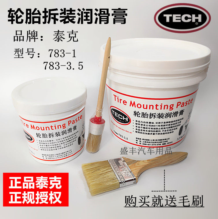 Teck Tire Disassembly 783-1 3.5kg Lubricating Paste Vacuum Tire Picking Disassembly Tire Disassembly Tire Lubricating Fluid 720C